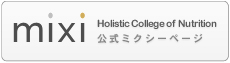 公式ミクシーページ