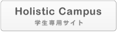 学生専用サイト